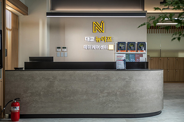 대교 뉴이프 데이케어센터 데스트